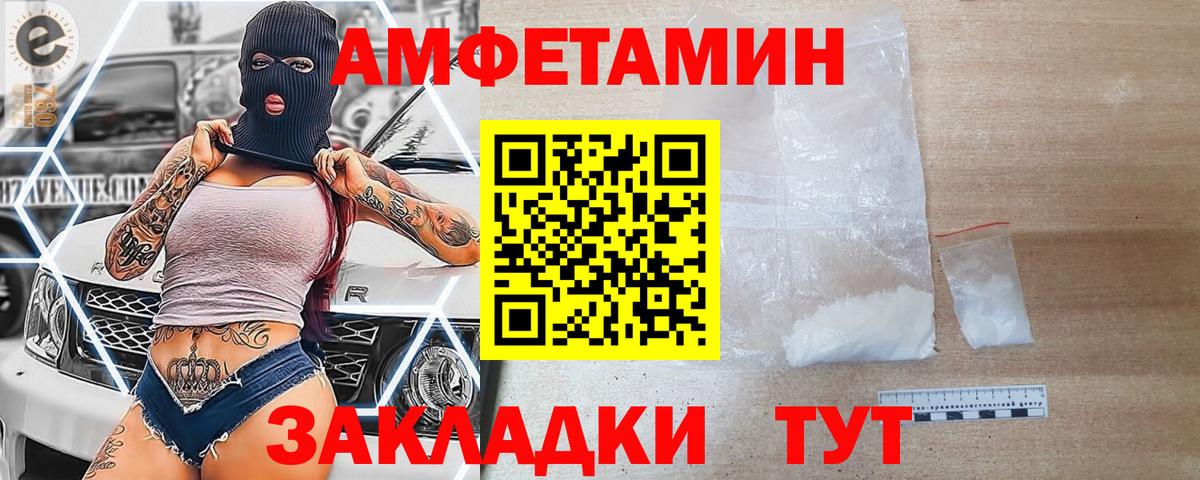 Пыть-Ях  Amphetamine Розовый  АМФ  Вход с VPN  shop наркотические препараты  Амфетамин 