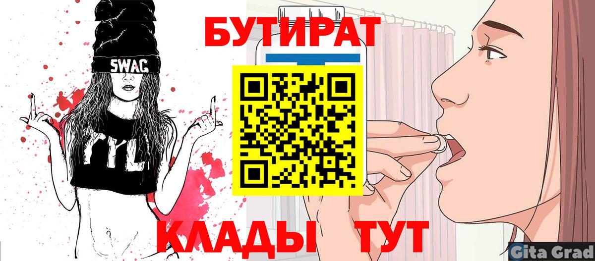 Пыть-Ях  Бутират GHB  Вход с VPN 
