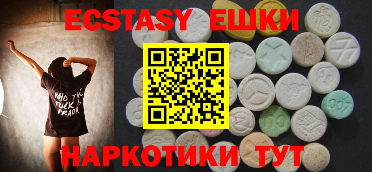Экстази таблы  Вход с VPN  Ecstasy  Пыть-Ях 