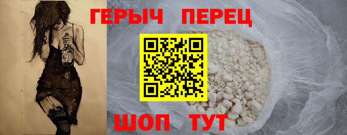ГЕРОИН  Вход с VPN  Пыть-Ях  ГЕРОИН VHQ 