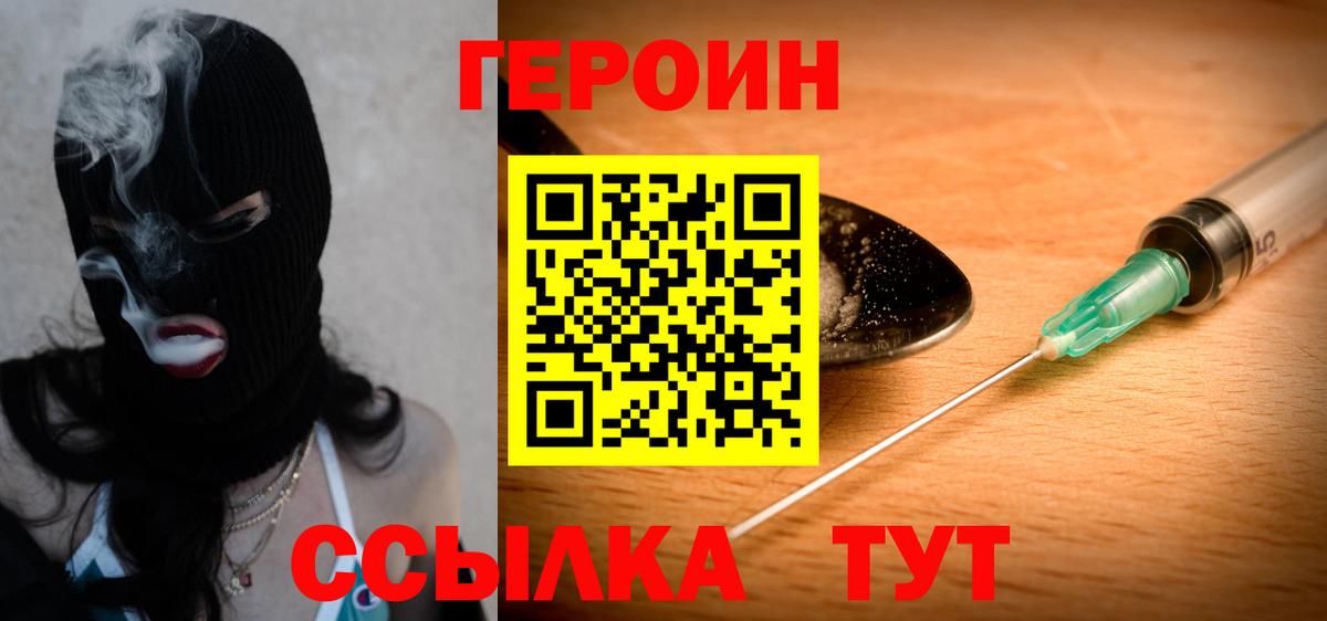 ГЕРОИН VHQ Пыть-Ях