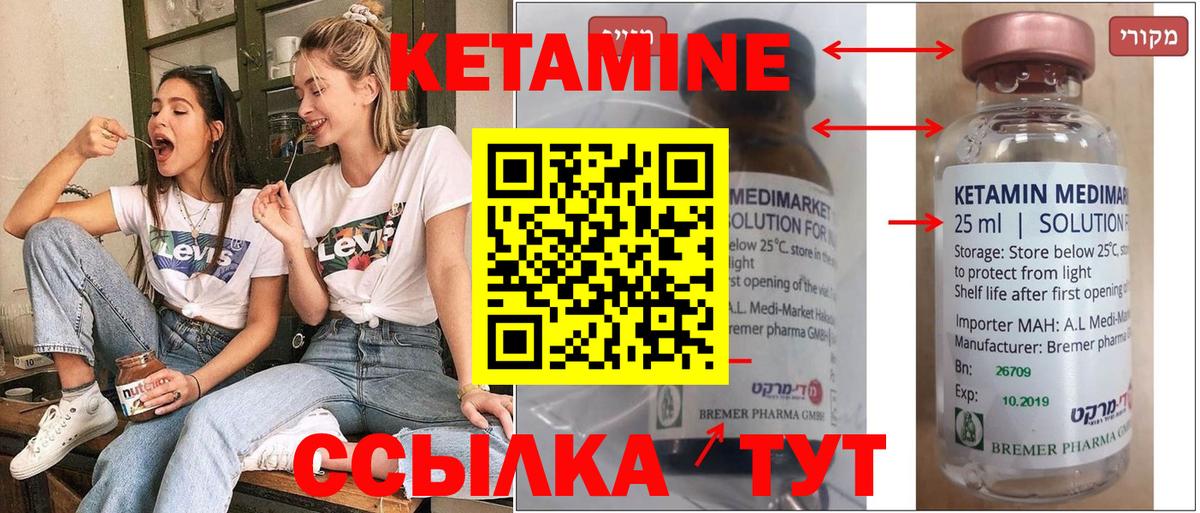 КЕТАМИН ketamine  Вход с VPN  Пыть-Ях 