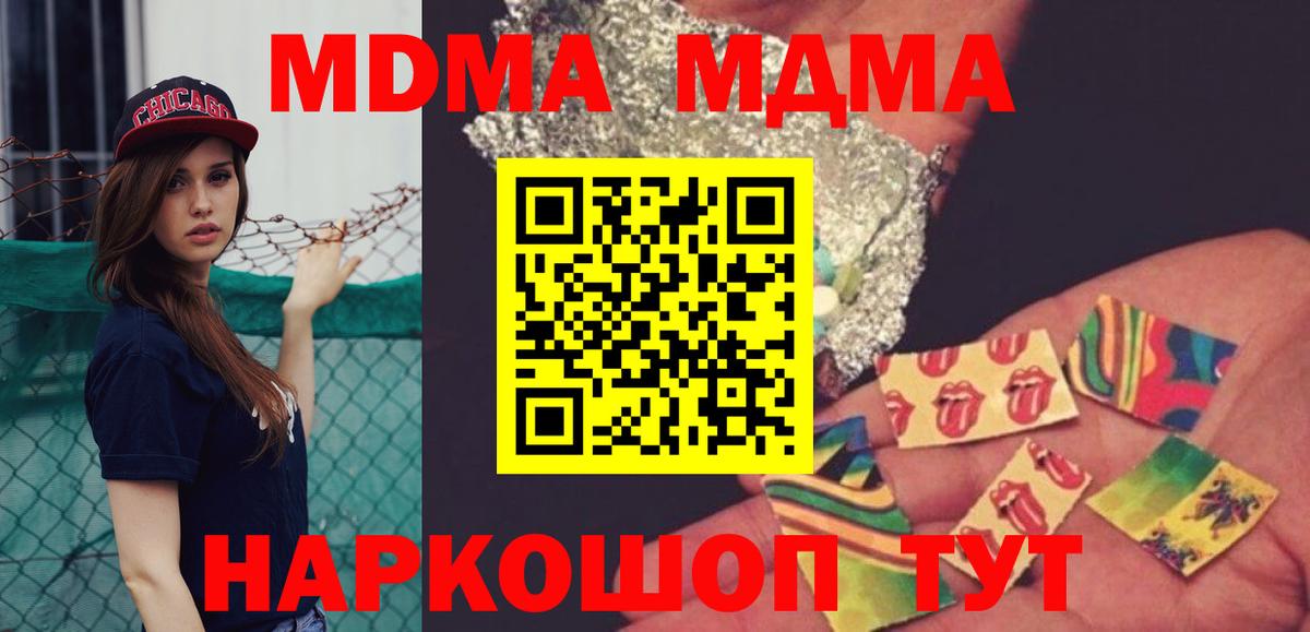 Пыть-Ях  MDMA кристаллы  Вход с VPN  MDMA VHQ 