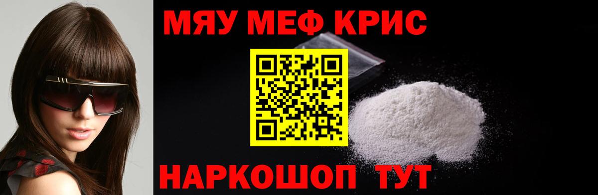 Меф мяу мяу  Вход с VPN  Мефедрон  Пыть-Ях  Меф мука 