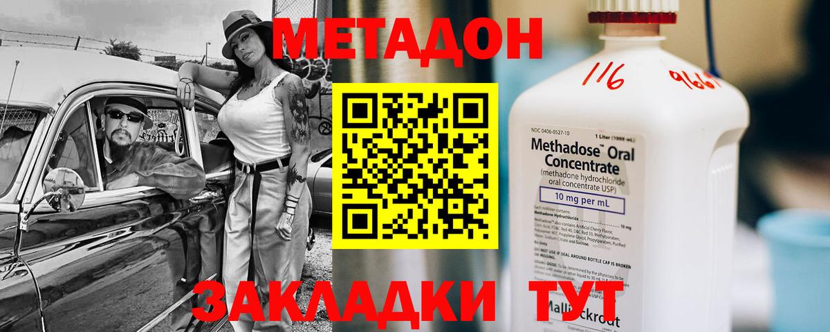 Метадон белоснежный Пыть-Ях
