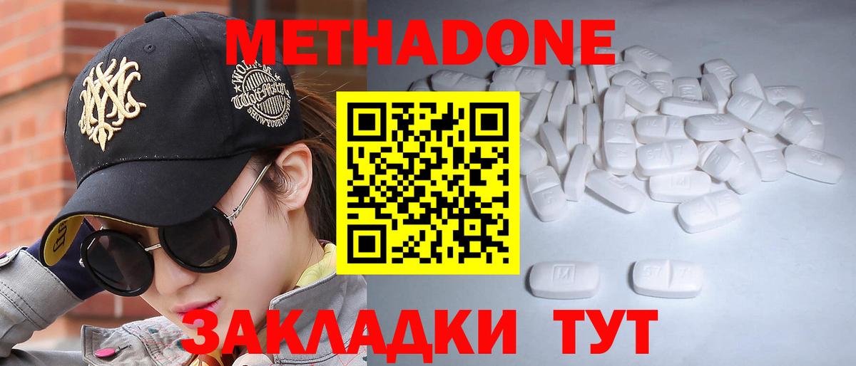 Пыть-Ях  МЕТАДОН кристалл  Вход с VPN  кракен ТОР  Метадон мёд 