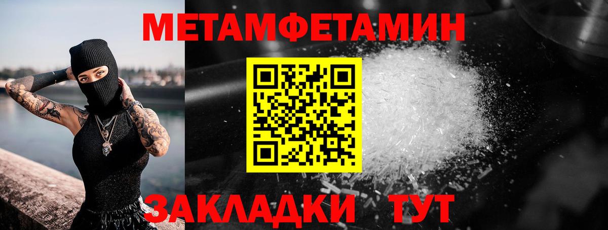 МЕТАМФЕТАМИН винт  Вход с VPN  Пыть-Ях 