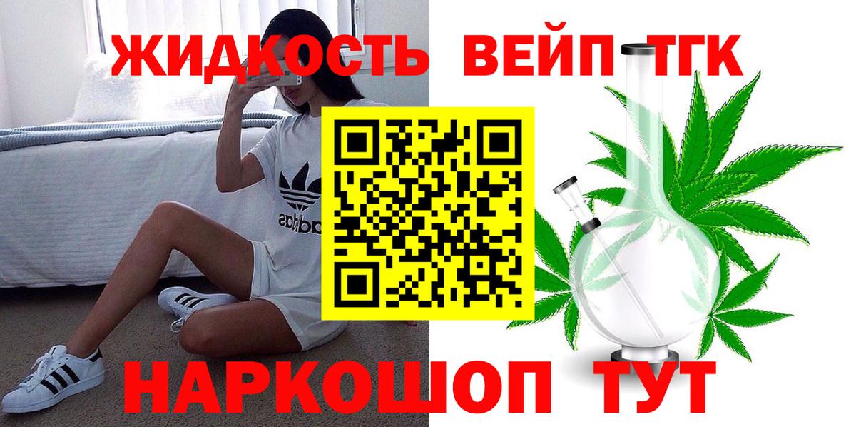 Дистиллят ТГК гашишное масло Пыть-Ях