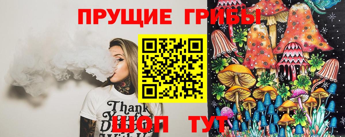 Псилоцибиновые грибы Cubensis  Вход с VPN  Пыть-Ях 