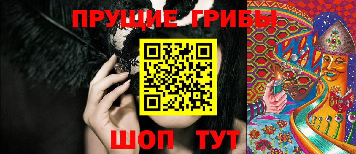 Псилоцибиновые грибы GOLDEN TEACHER Пыть-Ях